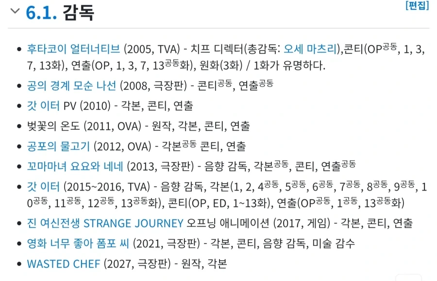 영화 너무 좋아 폼포 씨 제작진