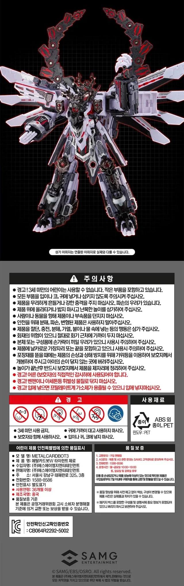 [삼지]메탈카드봇w 타이런트제로 예약개시_3.webp