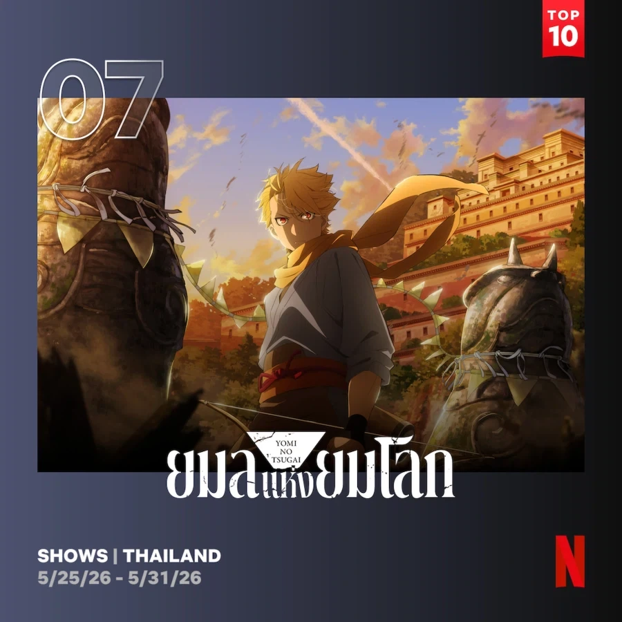 5월 4주차 아시아권 넷플릭스 애니 순위_5.webp