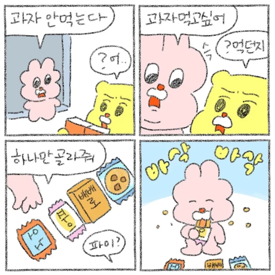 "당장 내 파티에서 나가"하는 만화 이미지 8