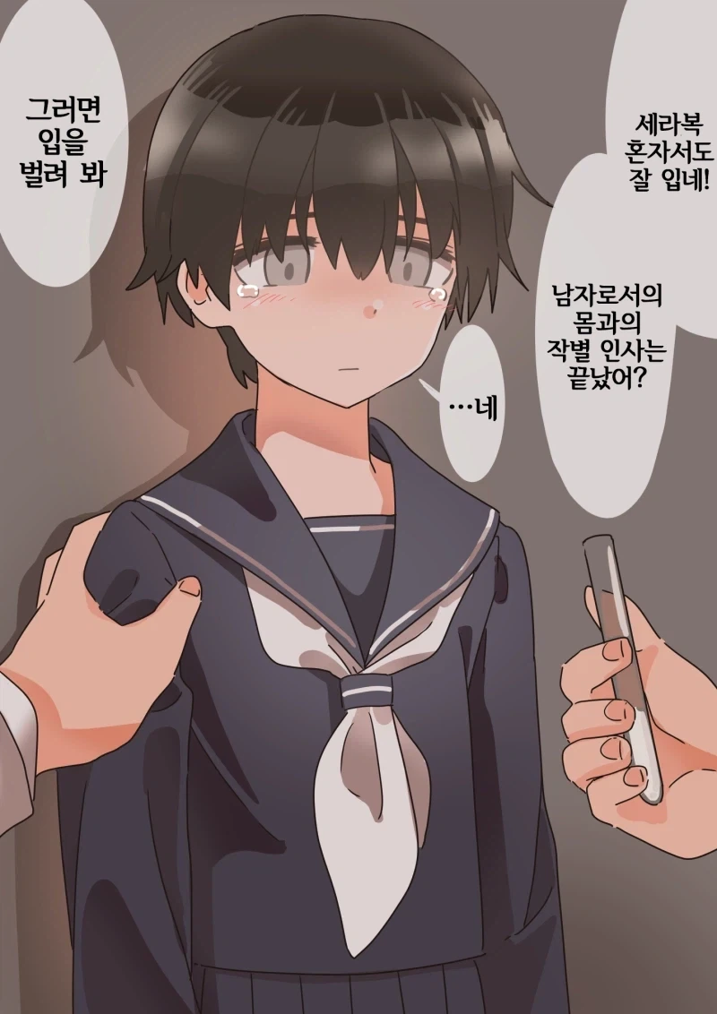 입원해서까지 주식하는 VIP 만화.manwha 대표 이미지