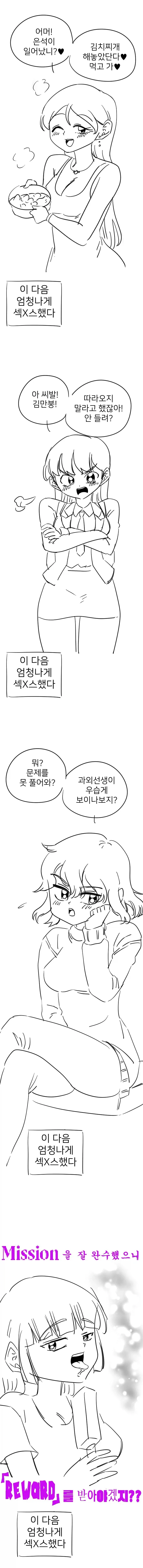 여우 무녀 만화.manhwa 이미지 8