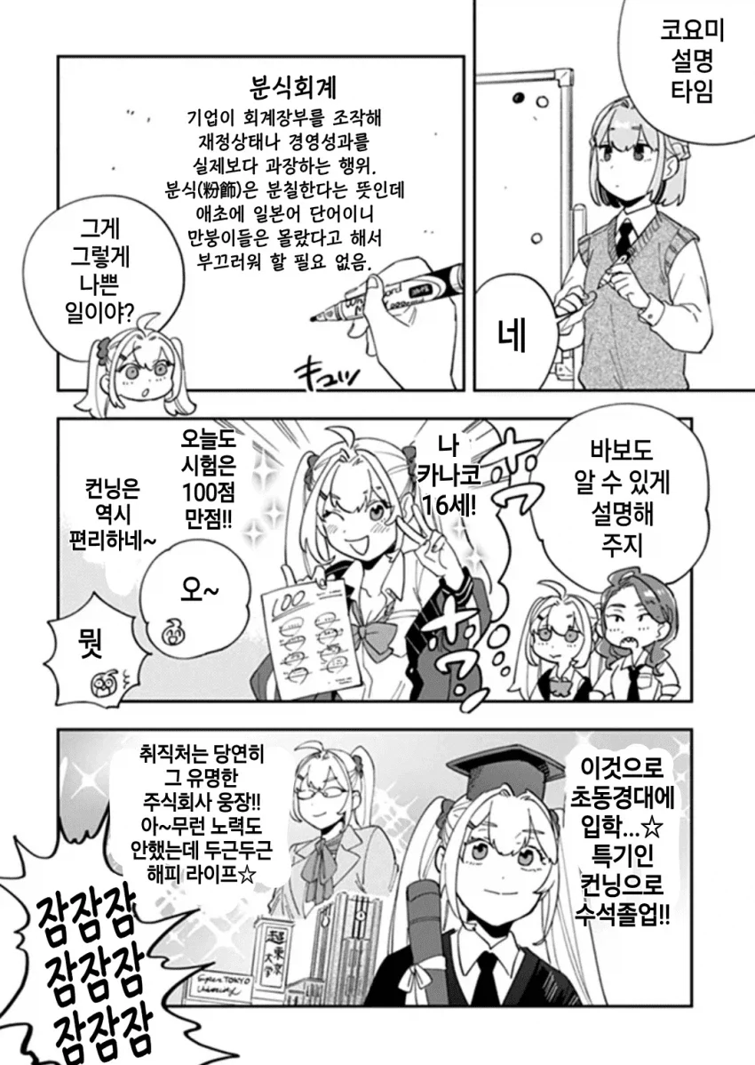 리디에서 충동구매한 털박이만화 이미지 11
