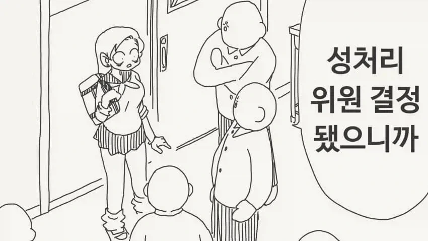 리디에서 충동구매한 털박이만화 이미지 6