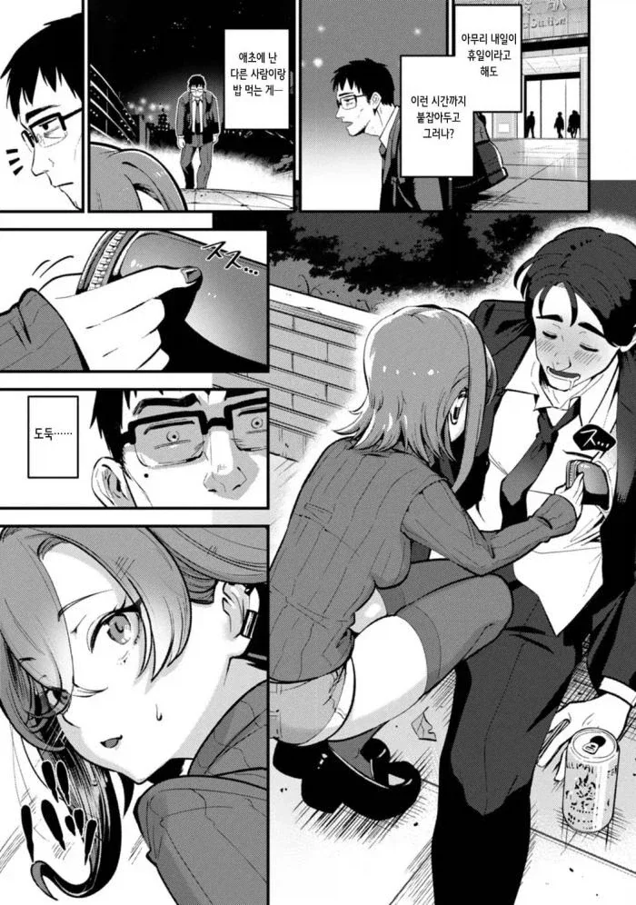 여우 무녀 만화.manhwa 이미지 5