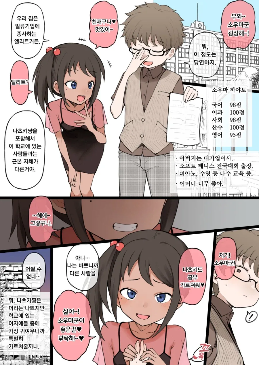 10년차인 두 사람.manhwa 대표 이미지
