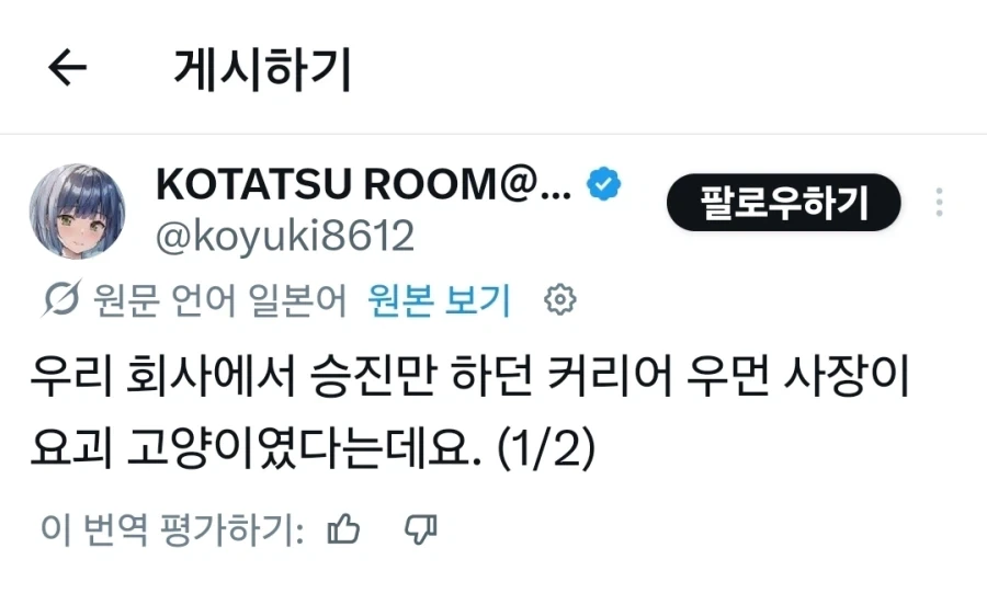 악어 만화 번역 이미지 9