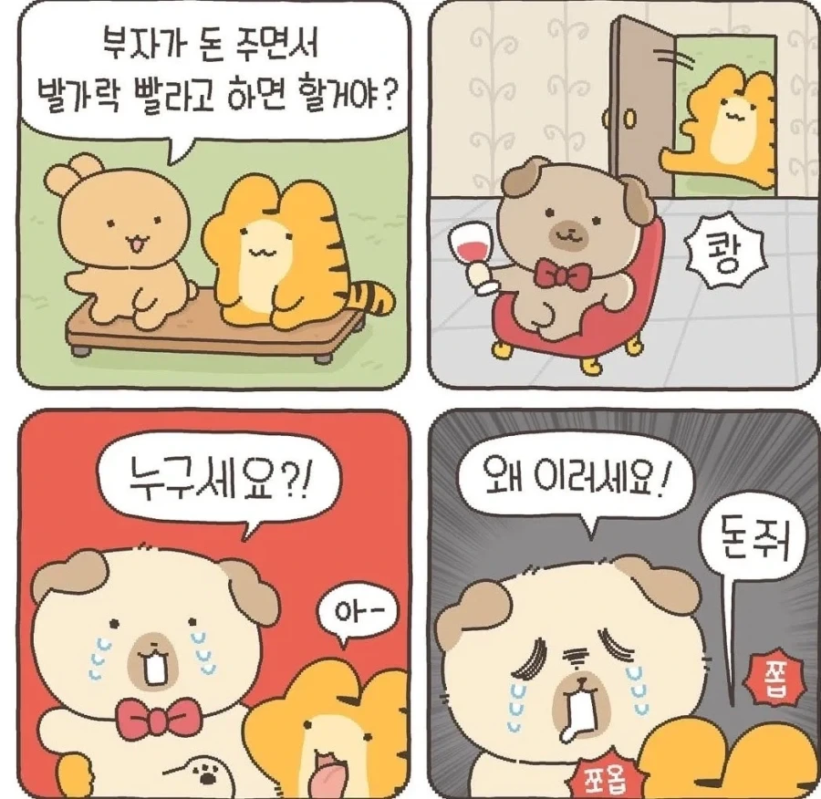 여우 무녀 만화.manhwa 이미지 10