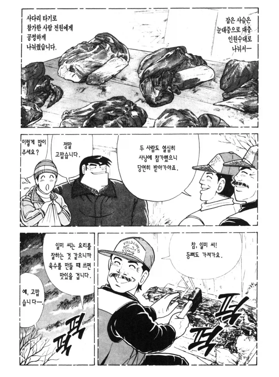 리디에서 충동구매한 털박이만화 이미지 9