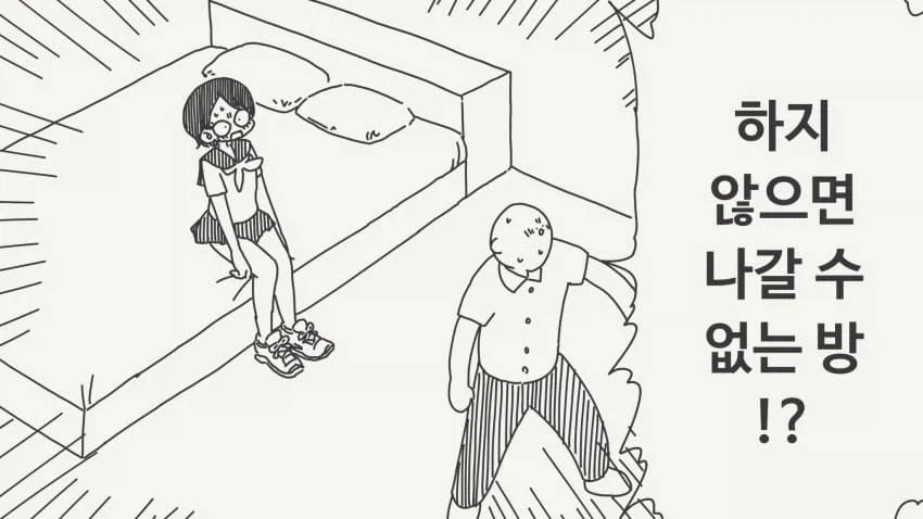 게임 정모에서 친누나를 만나는 만화 대표 이미지