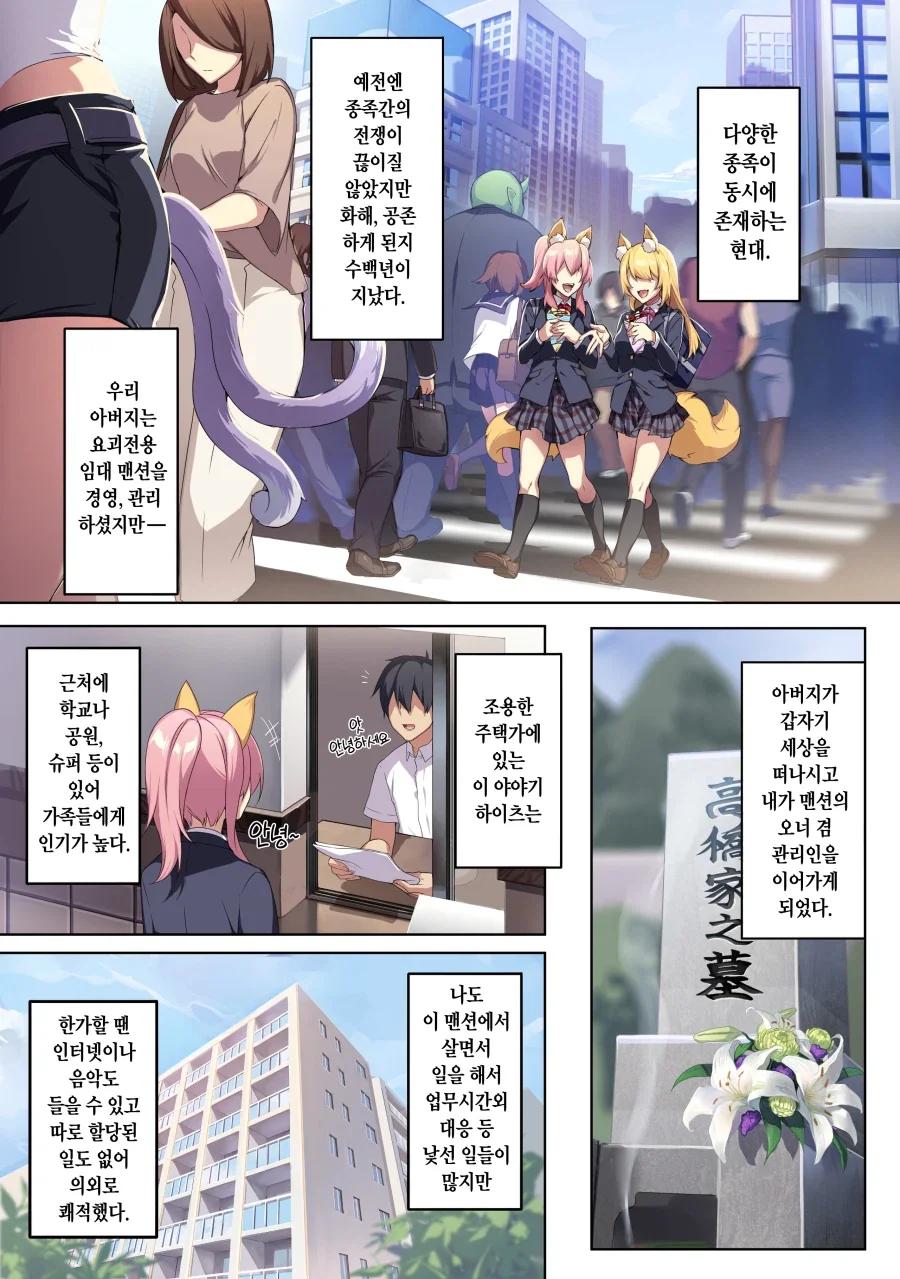 야! 노진구! 왜 ts물인데 1화만에 암컷타락 완료냐! 이미지 10