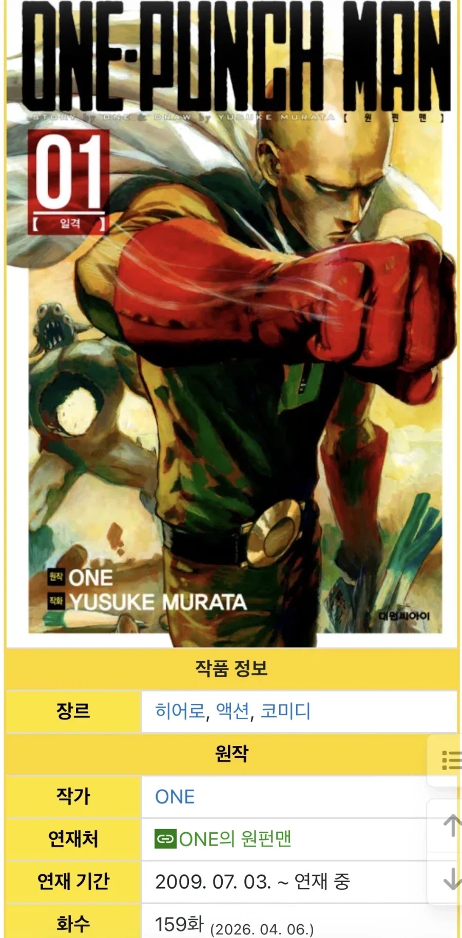 "당장 내 파티에서 나가"하는 만화 이미지 6