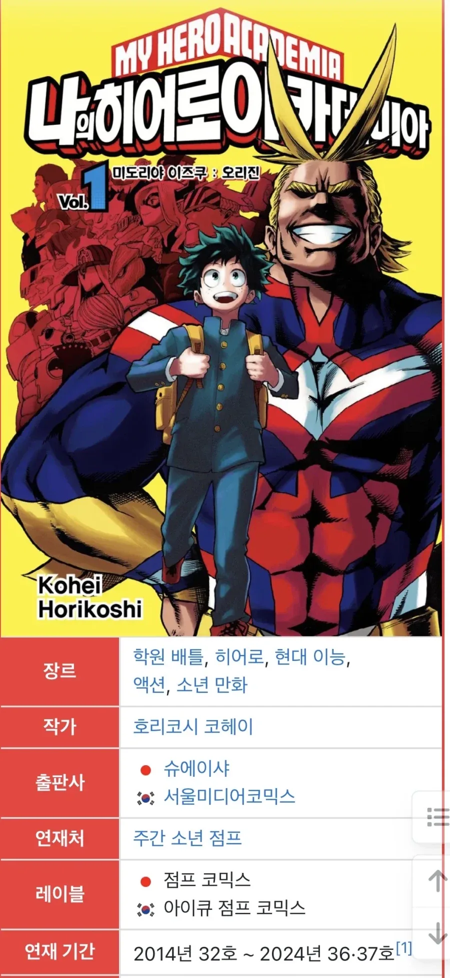 원펀맨) 리메이크 욕먹는 이유 간단하잖음_2.webp