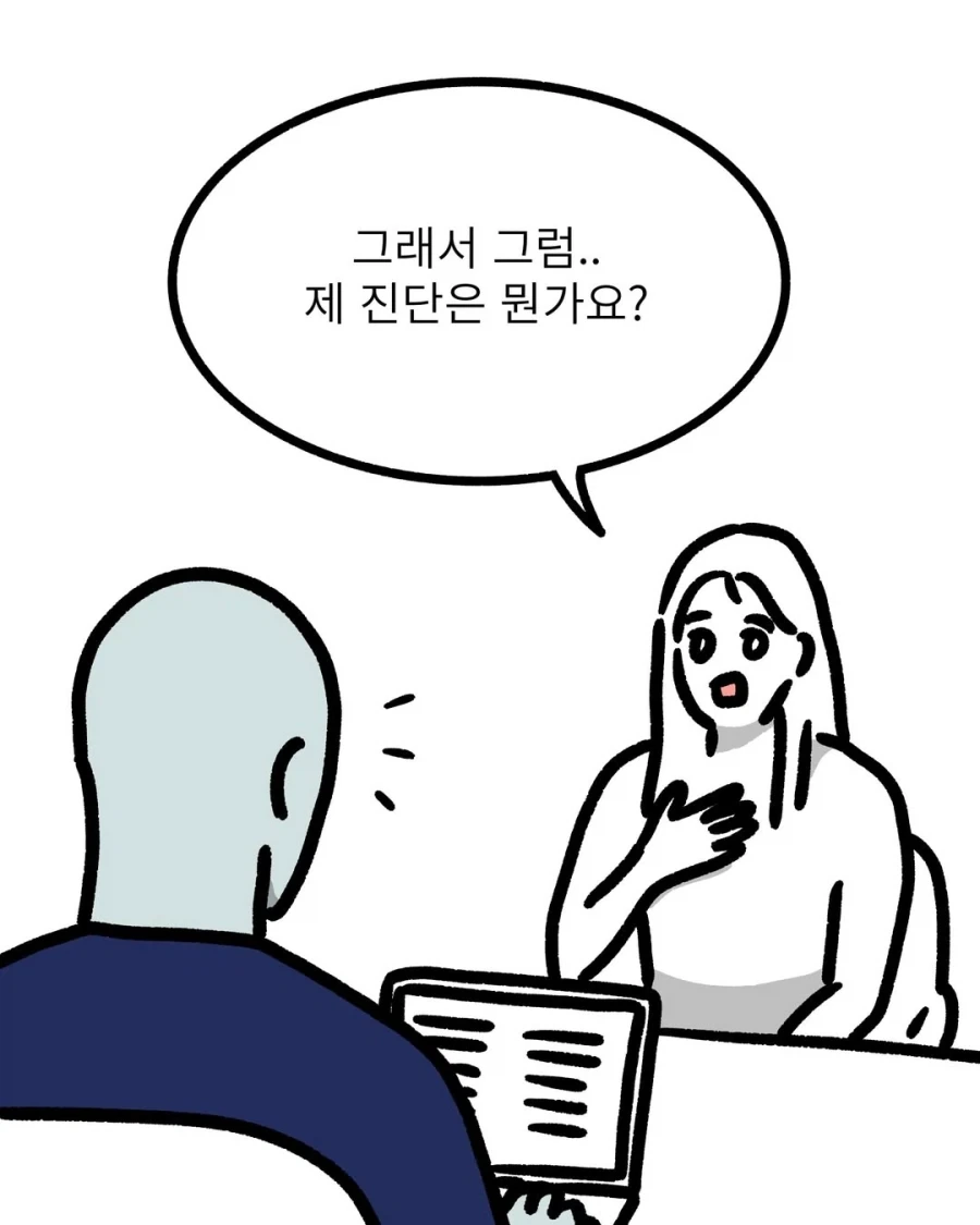 10년차인 두 사람.manhwa 이미지 8