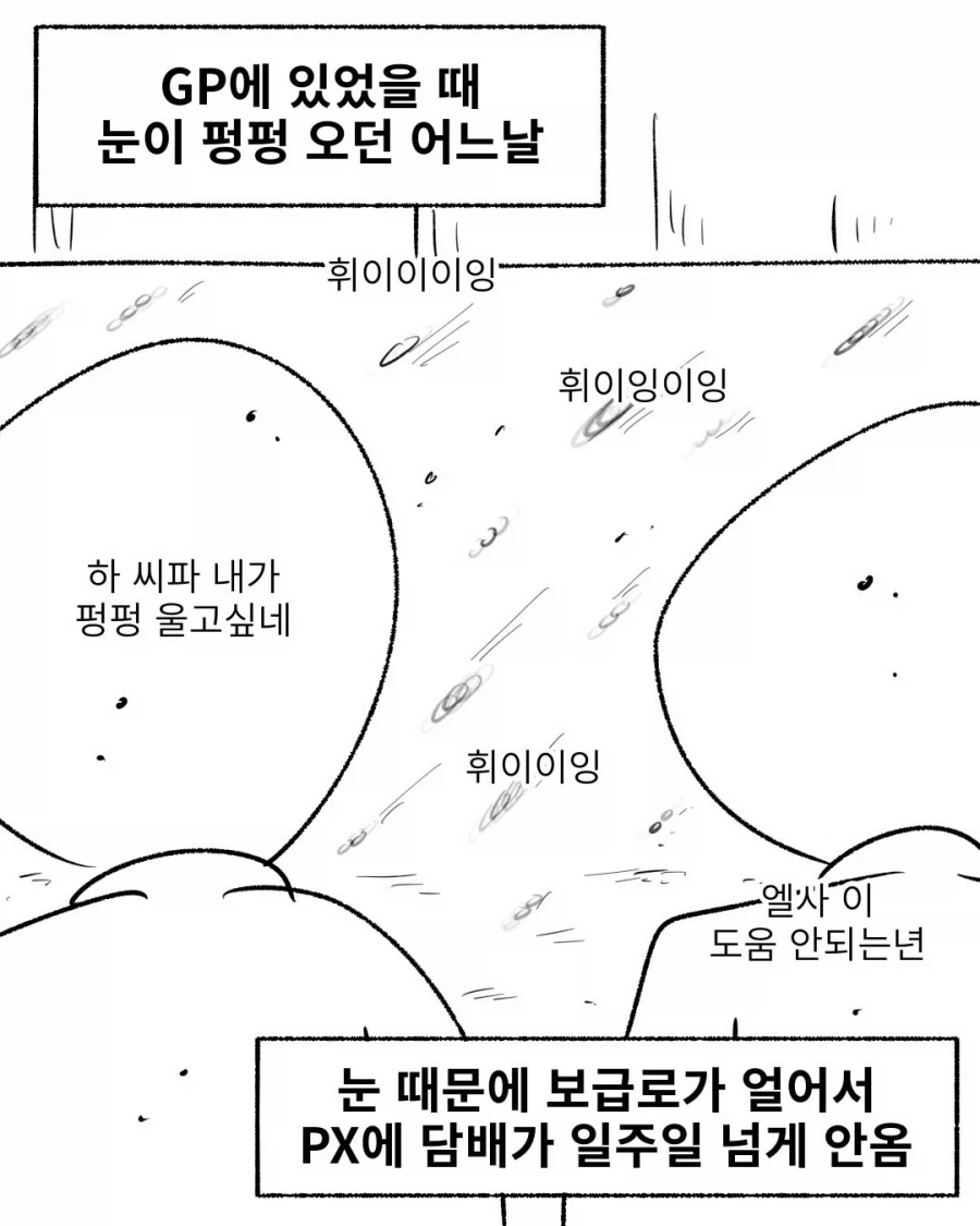 격한 감정이 되면 소녀가 되는 아저씨 1화 이미지 14