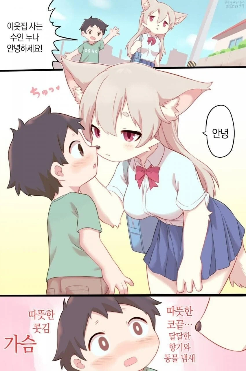 10년차인 두 사람.manhwa 이미지 2