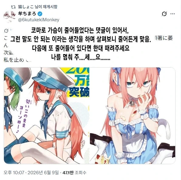"당장 내 파티에서 나가"하는 만화 이미지 10