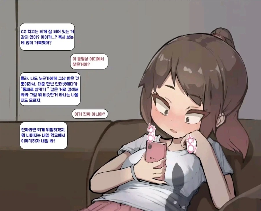혐) 자기전에 올리는 먹방 manhwa_2.webp