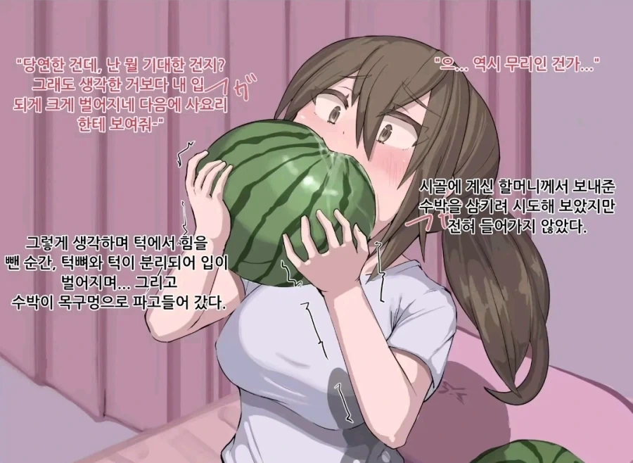 혐) 자기전에 올리는 먹방 manhwa_3.webp