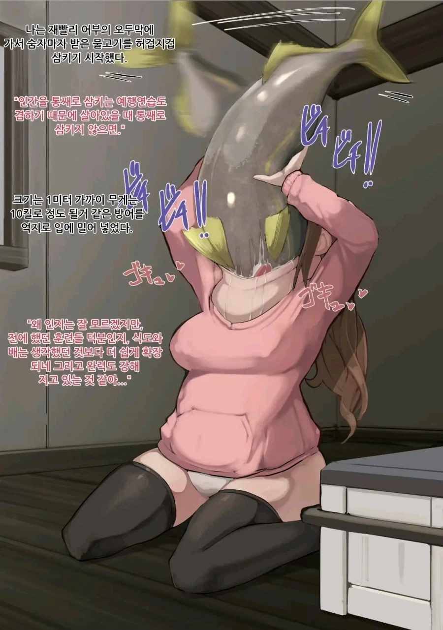 혐) 자기전에 올리는 먹방 manhwa_6.webp