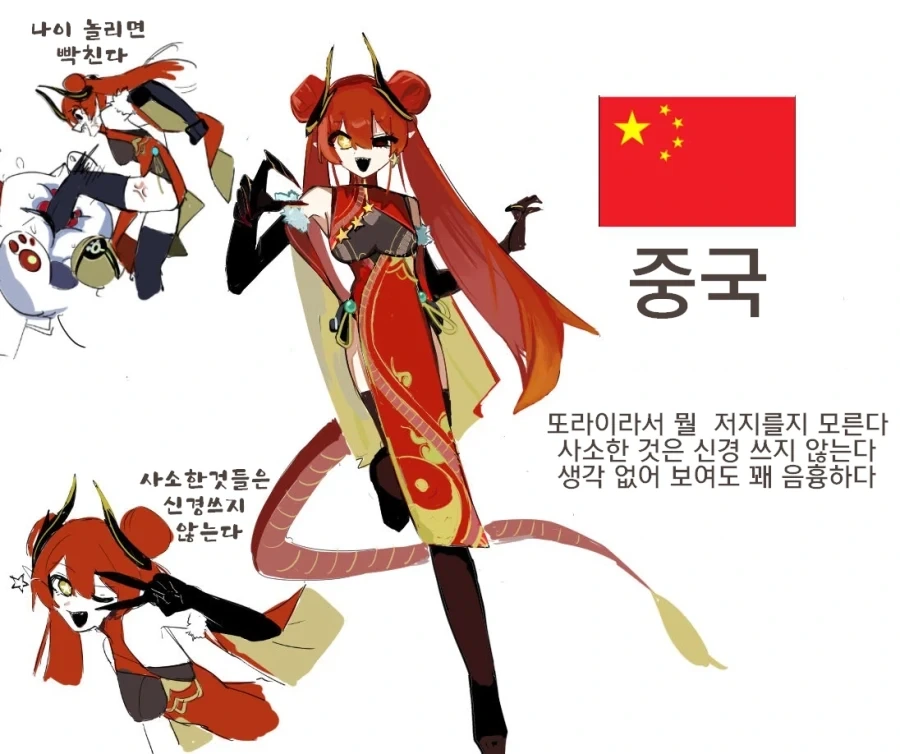 나라별 모에화 만화_2.webp
