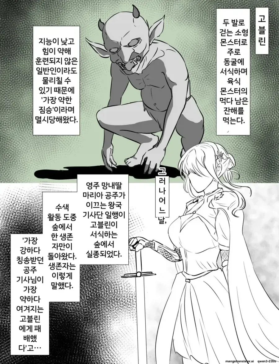 원피스) 손주 친구들한테는 믿음직한 할아버지 이미지 10