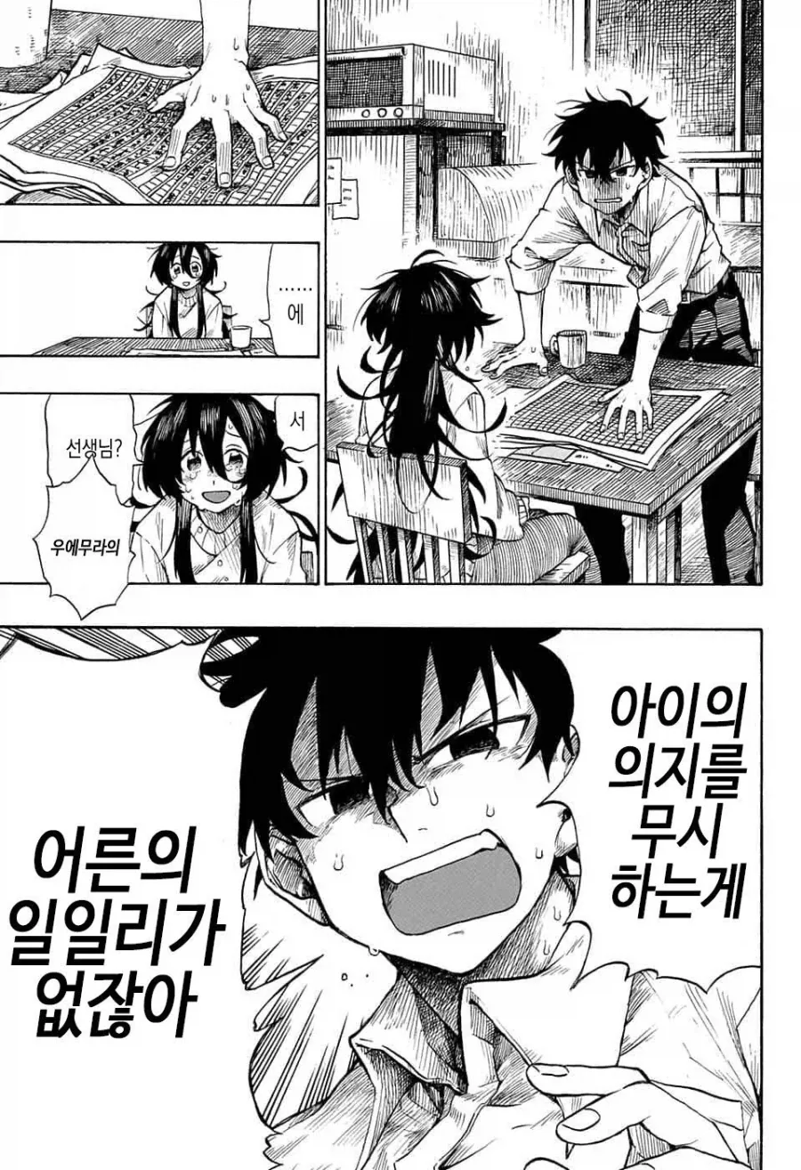 화가, 자신의 그림작품에 살해당하다.manga_28.webp