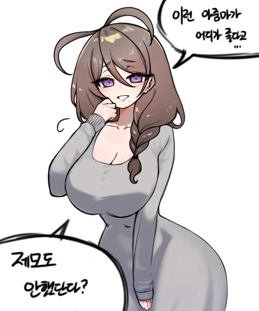 여자한테 제2의 생식기가 생기는 만화 이미지 4