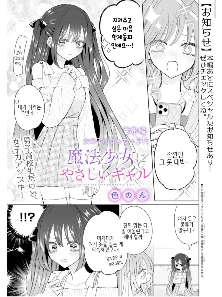 여우 무녀 만화.manhwa 이미지 4