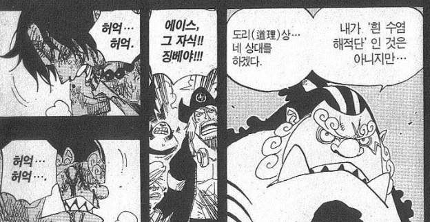 격한 감정이 되면 소녀가 되는 아저씨 1화 이미지 5