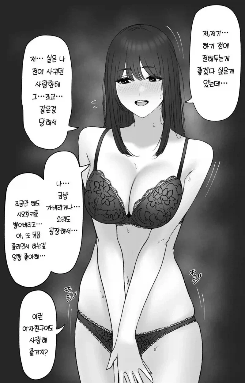 모험가에게 주는 접수처의 특별 의뢰.manhwa 이미지 2