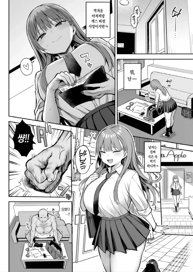먹튀하는 여자를 참교육하는 만화_2.webp