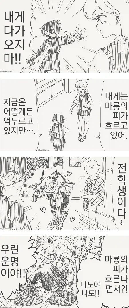 초전자포) 식봉이 찌찌 도핑 의혹이 끊이지 않고 떠도는 이유 이미지 9