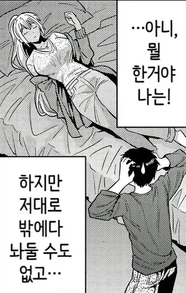 옆집에서 사는 유부녀가 유혹하는 만화_5.webp