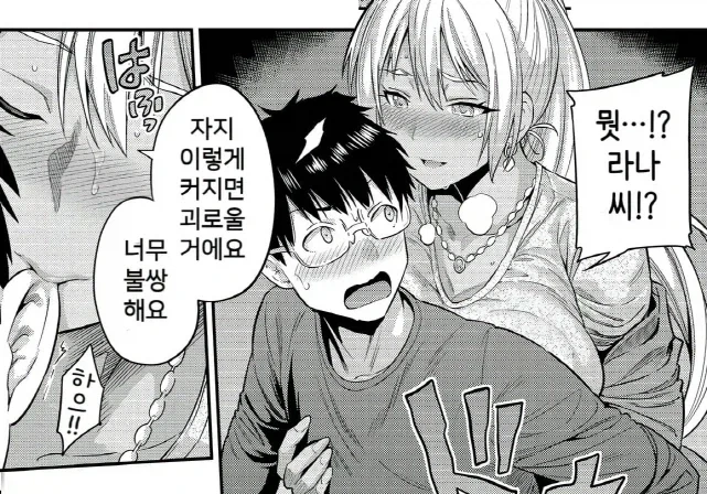 옆집에서 사는 유부녀가 유혹하는 만화_6.webp