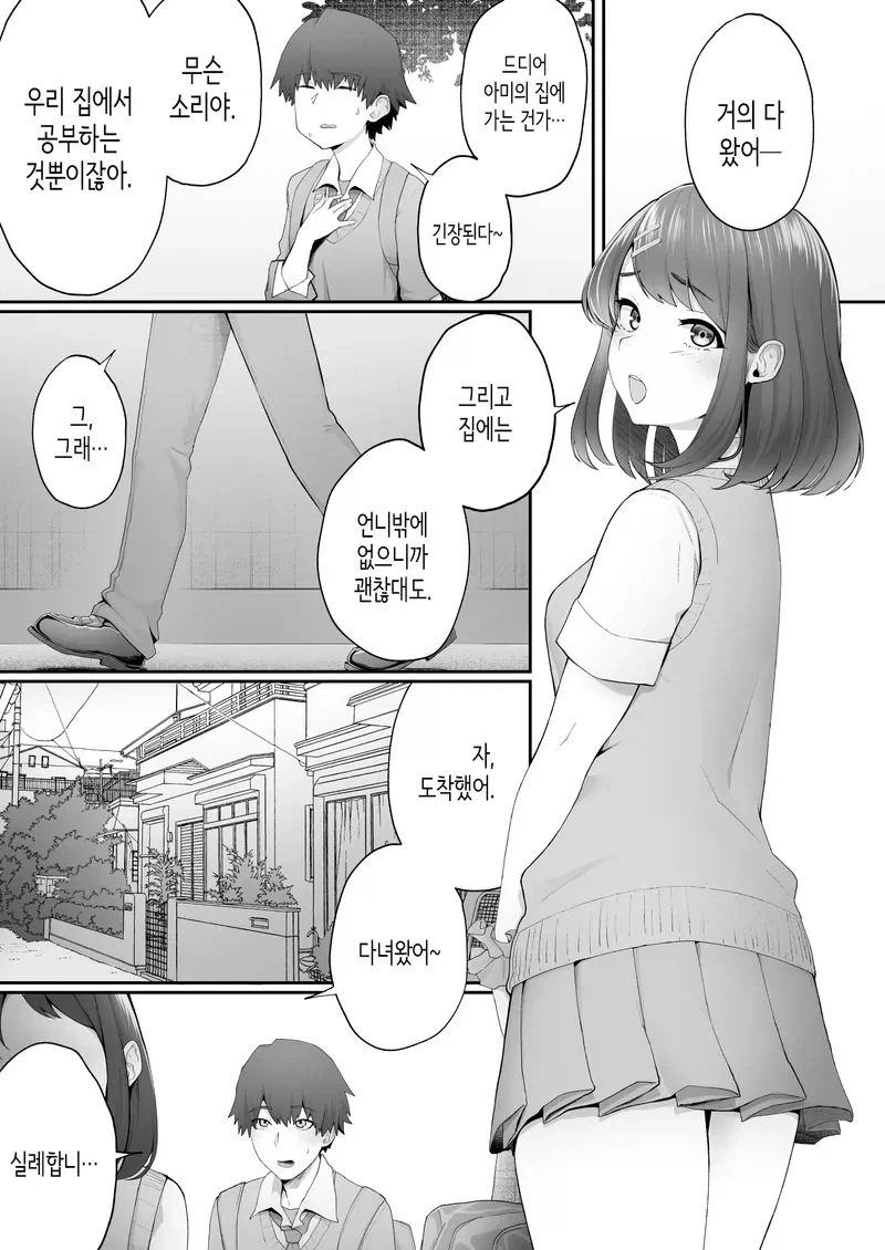 여우 무녀 만화.manhwa 이미지 9