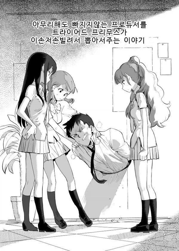 친구가 물어봐서 이상형 알려줬는데 친구가 빡친 이유.manhwa 이미지 3