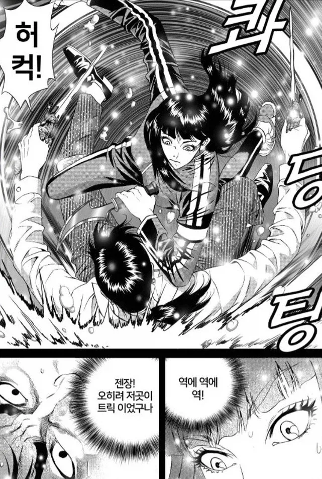 김성모 작가의 칼잡이 여고생_14.webp
