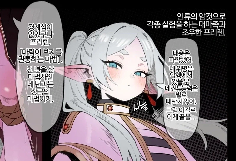 여자한테 제2의 생식기가 생기는 만화 이미지 11
