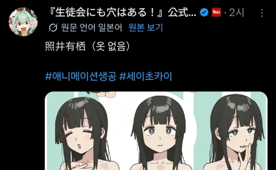 부자집 보석을 훔치는.manhwa 이미지 5