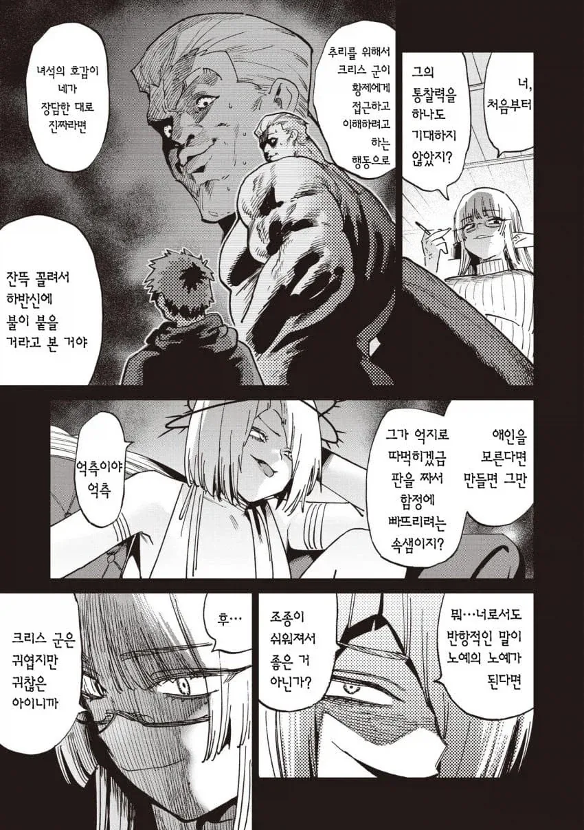 마법사가 빗자루 사는 만화.manga 이미지 5