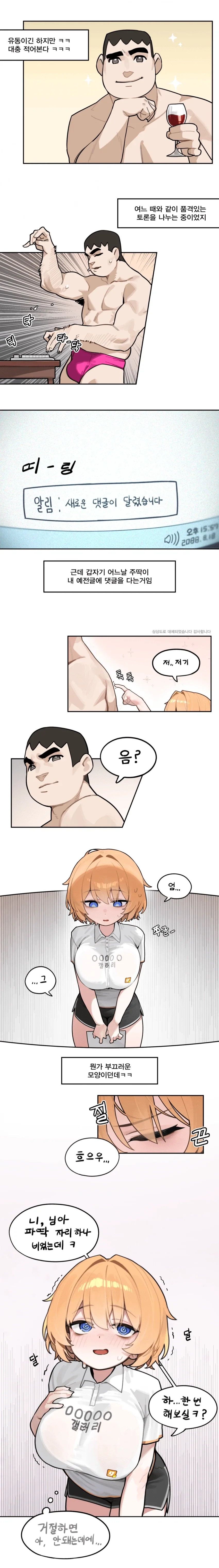 악어 만화 번역 이미지 5