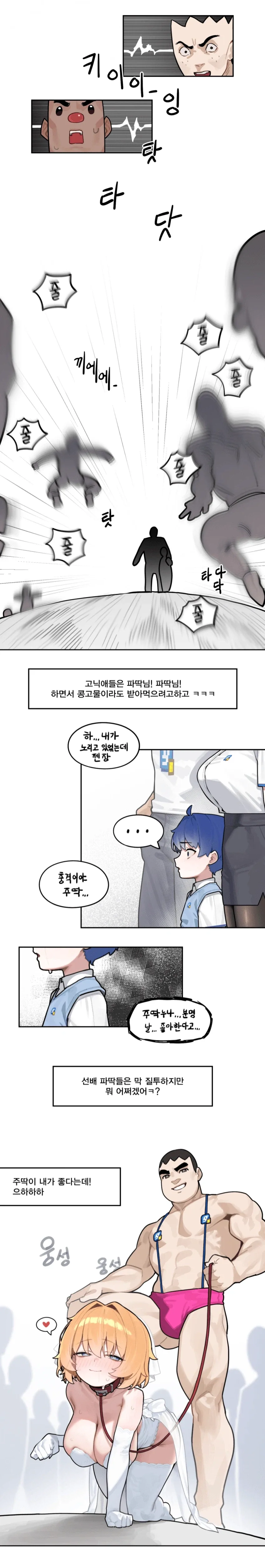 초고교급미소녀주딱이 완장주는 만화_8.webp