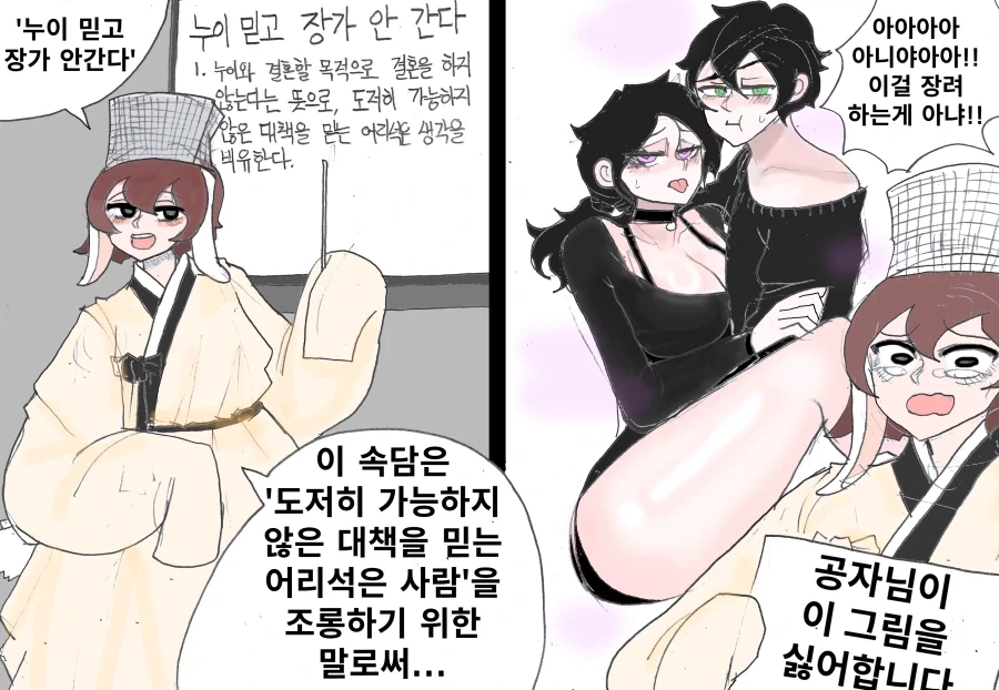 유사 근친이 맘이 편하긴 할듯 이미지 2