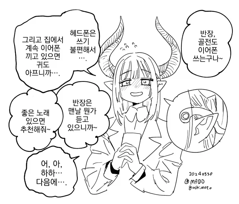 10년차인 두 사람.manhwa 이미지 7