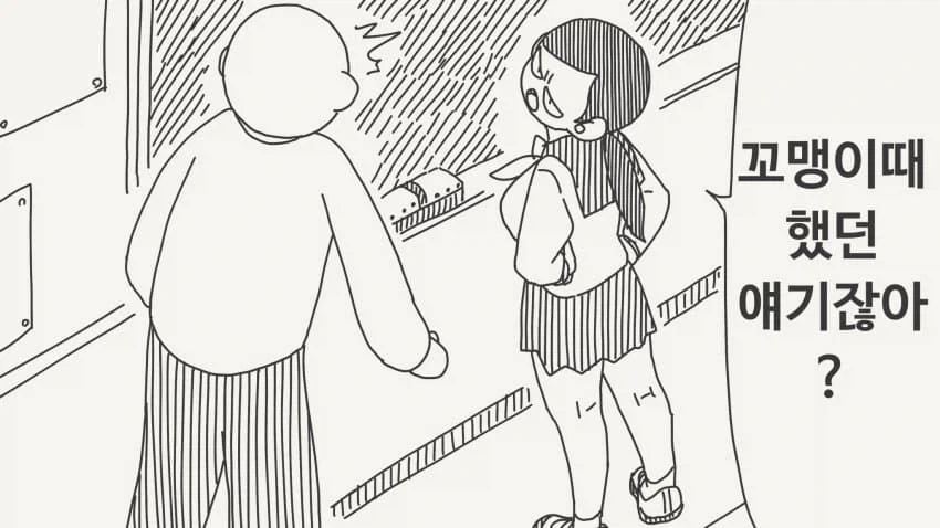 결혼약속을 까먹은 소꿉친구.manga_2.webp