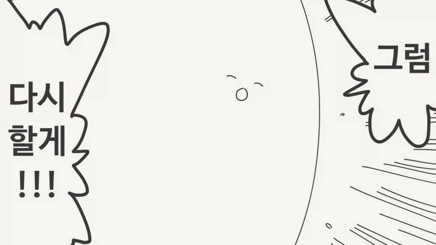 결혼약속을 까먹은 소꿉친구.manga_3.webp