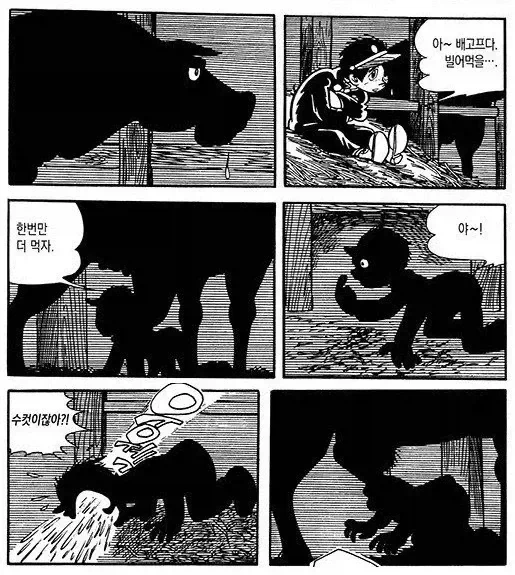"당장 내 파티에서 나가"하는 만화 이미지 4