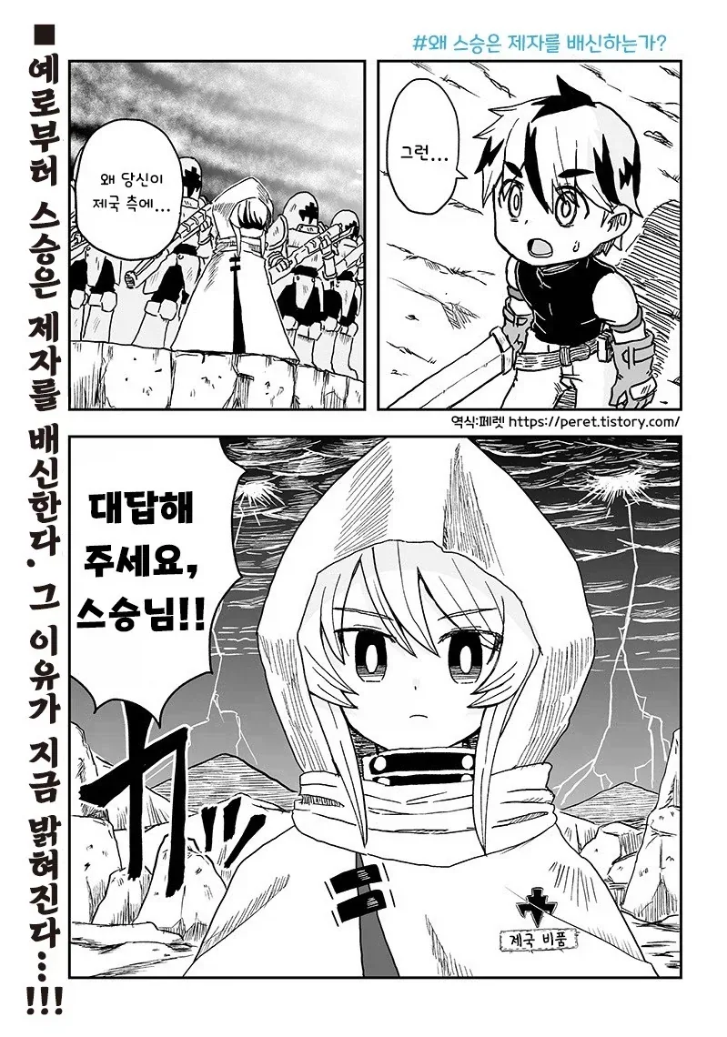 여우 무녀 만화.manhwa 이미지 11
