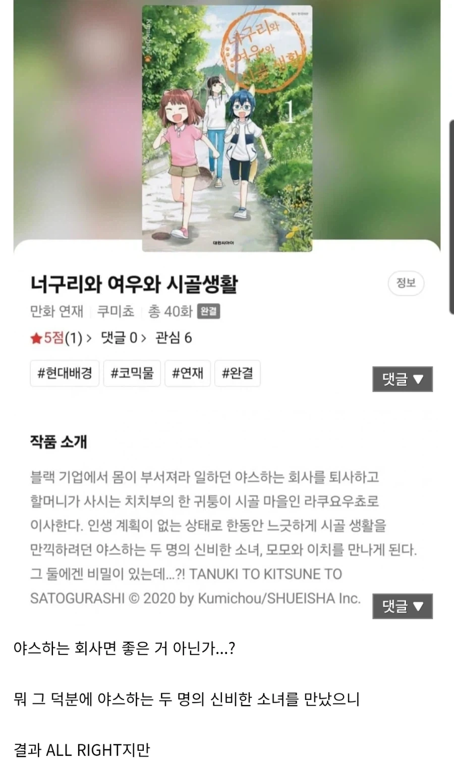 조선엘프) 우리 고향 구경 가볼래?.manhwa 이미지 4